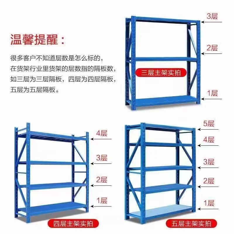 中型貨架